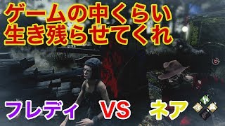 【DbD】都会の逃走術でゲームの中くらい生き残らせてくれ【デッドバイデイライト】８日目