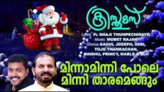 Minna Minni Pole/മിന്നാ മിന്നി പോലെ മിന്നി താരമെങ്ങുംSuper Hits Christhmas(xmas)Song Malayalam Lyric