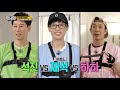 흔들리는 비명 속에서 네 좀비력이 느껴진 거야 런닝맨 211205 sbs방송