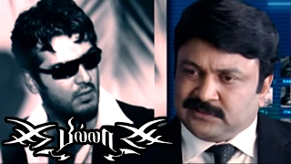 Billa | Billa Tamil Full Movie Scenes | Ajith Intro | Ajith Mass Scene | Prabhu reports about Ajith