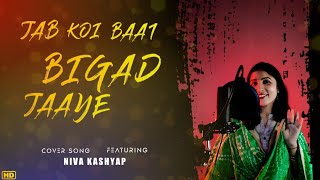 Jab Koyi Baat Bigad Jaaye | Cover Song | Niva Kashyap