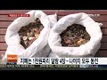 밀린 임금 17만원 동전으로 지급…갑의 횡포는 여전