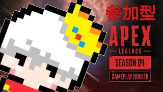 PS4【エーペックス レジェンズ シーズン4】FPS  参加型♪初見さん歓迎^^