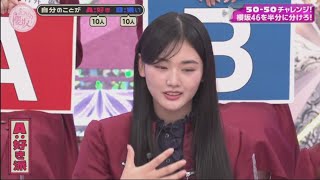 【欅坂46】そこ曲がったら、櫻坂？2024年11月24日 FULL SHOW