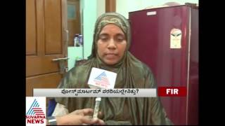 FIR 27th December 2016 Part 3