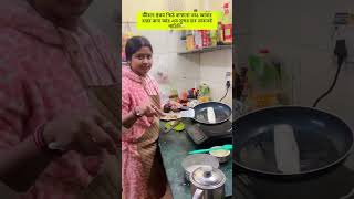 জীবনে প্রথম পিঠে বানানো তাও আবার একা একা 😲#viralvideo #youtubeshorts #shorts