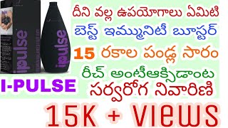 I-PULSE in Telugu | Full Details Explained | Natural Immunity Booster | INDUSVIVA |