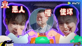 【EP1抢先看】 奶油大战！烧饼孟鹤堂全程使坏！岳云鹏被扇巴掌到懵圈！ | 斗笑社S3 EP1 CLIP | WeTV喜综 #斗笑社s3 #德云斗笑社 #德云社 #相声