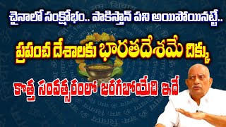 Krodhi Nama Samvatsara | Ugadi special Video || Viswapathi | LV SUBRAMANYAM |#sreesannidhitv