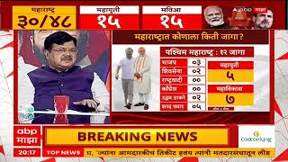 Lok Sabha 2024 Opinion Poll : प. महाराष्ट्रात शरद पवारांच्या राष्ट्रवादीचा दबदबा कायम? ABP Majha