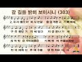 2024. 12. 31. 화 서울동부교회 화요 예배