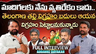 Congress Leader Addanki Dayakar Exclusive Full Interview |@Signature Studios