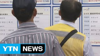 한국인 은퇴 나이 70세 이상...OECD 최고 / YTN