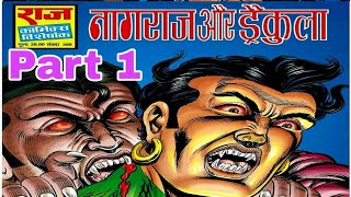 Naagraj Aur Dracula Part 1 #hindi Story #manoj comics #Raj comics #Diamond comics #tulsi comics