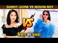 Sunny Leone VS Mouni Roy | Fashion War At Red Carpet | Cannes 2023