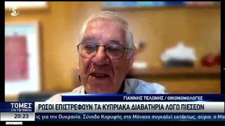 Ρωσικοί κολοσσοί φεύγουν από την Κύπρο με διάταγμα Πούτιν