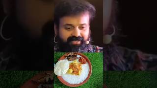 പഴങ്കഞ്ഞി ഇഷ്ടം #ചാക്കോച്ചൻ #trending #youtubeshorts #subscribe