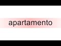 how to pronounce apartamento