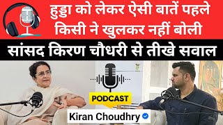 Kiran Chaudhary Interview, BJP सांसद किरण चौधरी ने भूपेंद्र हुड्डा और सैलजा को लेकर किए बड़े खुलासे