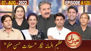Khabarhar with Aftab Iqbal | 07 August 2022 | Episode 120 | GWAI