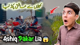 Khetoo Say Ashiq Pakar Lia 🫣 | Aiza Nay Dokan Waly Ki Bezti Kar Di 😂 | Punjabi Munda Vlogs