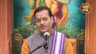 ମଣିଷର ସବୁଠୁ ବଡ ଉପଲବ୍ଧି ହେଉଛି କ'ଣ ? | RAMAYANA KATHA | Parthasarathi |  SIDHARTH BHAKTI RASA