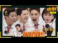 [ENG][아형✪하이라이트] 분명히 절~겁자고 하는 게임인데..💦 대국민 사과가 절로 나오는 인물 퀴즈 ㅋㅋㅋ 〈아는 형님(Knowing bros)〉 | JTBC 220423 방송