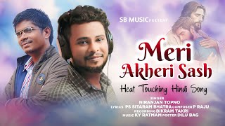 //MERI AKHERI SASH//NEW HINDI CHRISTIAN SONG// BY NIRANJAN TOPN , PS SITARAM BHATRA 2024