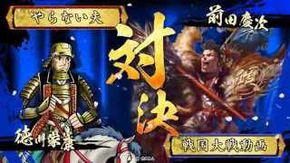 戦国大戦 正三位A 結束の守護大奥vs八挺の采配