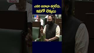 ఎవరి జనాభా తగ్గలేదు..ఇవిగో లెక్కలు: Minister Uttam Kumar Reddy - TV9