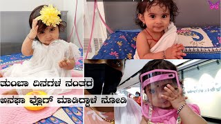 😍ಅನಘಾಗೆ ತುಂಬಾ ಪಜೀತಿ ಆಗಿದೆಯಂತೆ..!!😂 ಅವಳ ಮಾತುಗಳಲ್ಲೇ ಕೇಳಿ | ಅನಘಾಳ ಔಟಿಂಗ್ ವ್ಲೊಗ್ | KUSHI Vlogs