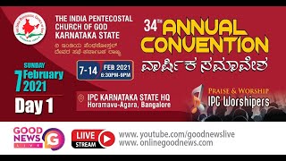 Day 1 || 34th IPC KARNATAKA STATE CONVENTION 2021 ||