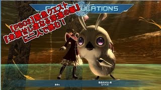 【PSO2】緊急クエスト『来襲せし虚なる深遠の躯』に挑む！