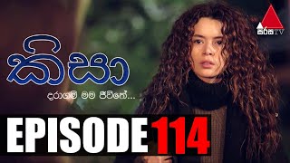 Kisa (කිසා) | Episode 114 | 28th January 2021 | Sirasa TV