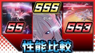 【パニグレ】 「ルシア・深紅ノ影」SS/SS3/SSS性能比較 【VOICEROID実況】