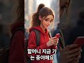 현대적으로 패러디된 빨간 망토 레드 후드 애니메이션 feat. 오징어게임