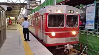 神戸電鉄3000系 3015F 快速粟生行き　鈴蘭台発車