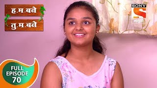 H. M. Bane T. M. Bane - ह.म.बने तु.म.बने - Ep 70 - Full Episode - 10th November, 2018