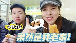 婆婆帶韓國兒媳吃老家特產，小金一口呱嗒一口蒜：地道山東人兒！【韓國姑娘金愛麟】