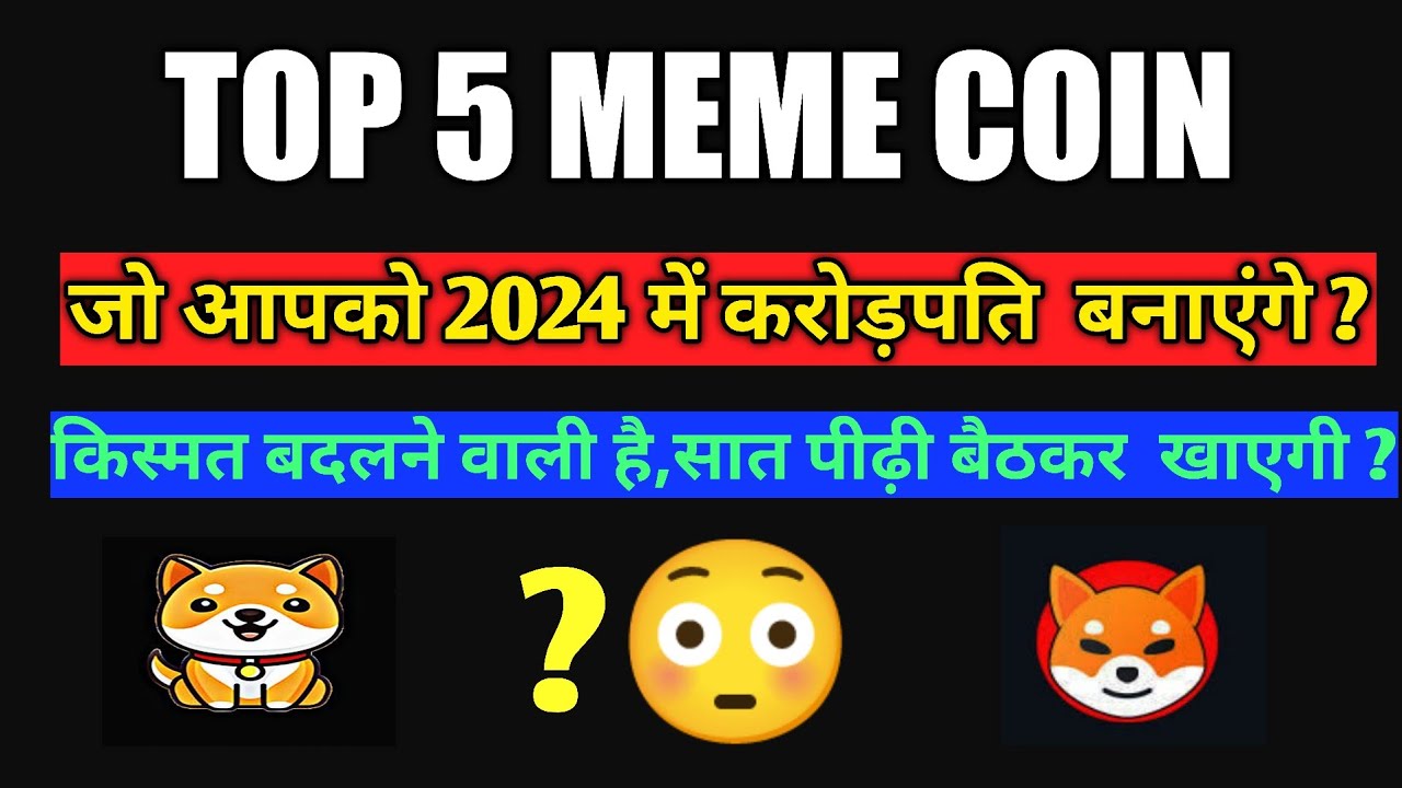 Top 5 Meme Coin | Best Meme Coins जो आपकी जिंदगी बदल देंगे? | Viral ...