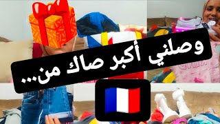 وصلني أكبر صاك من فرنسا🇨🇵 فتحت كلشي قدامكم مباشرة✌️لقيت فيه بزاف الهدايا