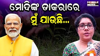 ହର୍ ଘର ତିରଙ୍ଗା ପରେ ଗଛକୁ ରାକ୍ଷୀ ବନ୍ଧା ସୁସ୍ଥ ସୁନ୍ଦର Bhubaneswar ଆମର ଲକ୍ଷ୍ୟ Suniti Mund, Narendra Modi