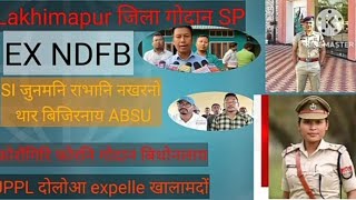 SP Anwt mishra  जुनमनि राभा EX  NDFB फोरनि खौरां मेल