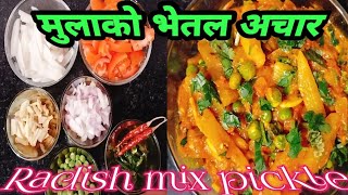 मुखै रसाउने मुलाको फत्तके,भेतल  अचार /Tomato and Radish Achar/ Phatka Achar Recipe