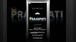 Prajapati || Meaning of Prajapati || 😎😎 || God Brahma is also Prajapati || 😇😄