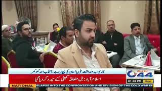Vienna: Naat Ceremony organized by Pakistan Community Forum Austria