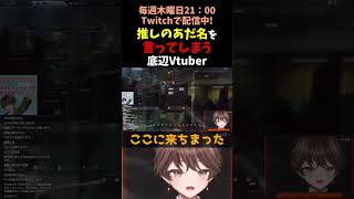 【 EFT 】ゲーム内で聖地巡礼を始めるかわうそ【 遊川亜叉獺 / 新人Vtuber 】#shorts ＃新人Vtuber 　＃EFT　＃タルコフ