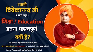 Swami Vivekananda Motivational Story in Hindi | Moral Stories | Motivation Stories
