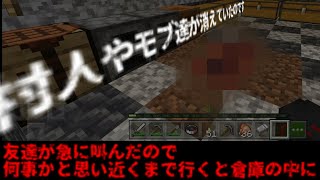 [マイクラ] 友達の叫び！謎の拠点改変とmobの消失現象：実際の画像あり [Minecraft]