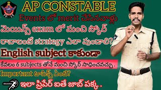 AP CONSTABLE || Study Strategy to be followed by the candidates with ground merit ||